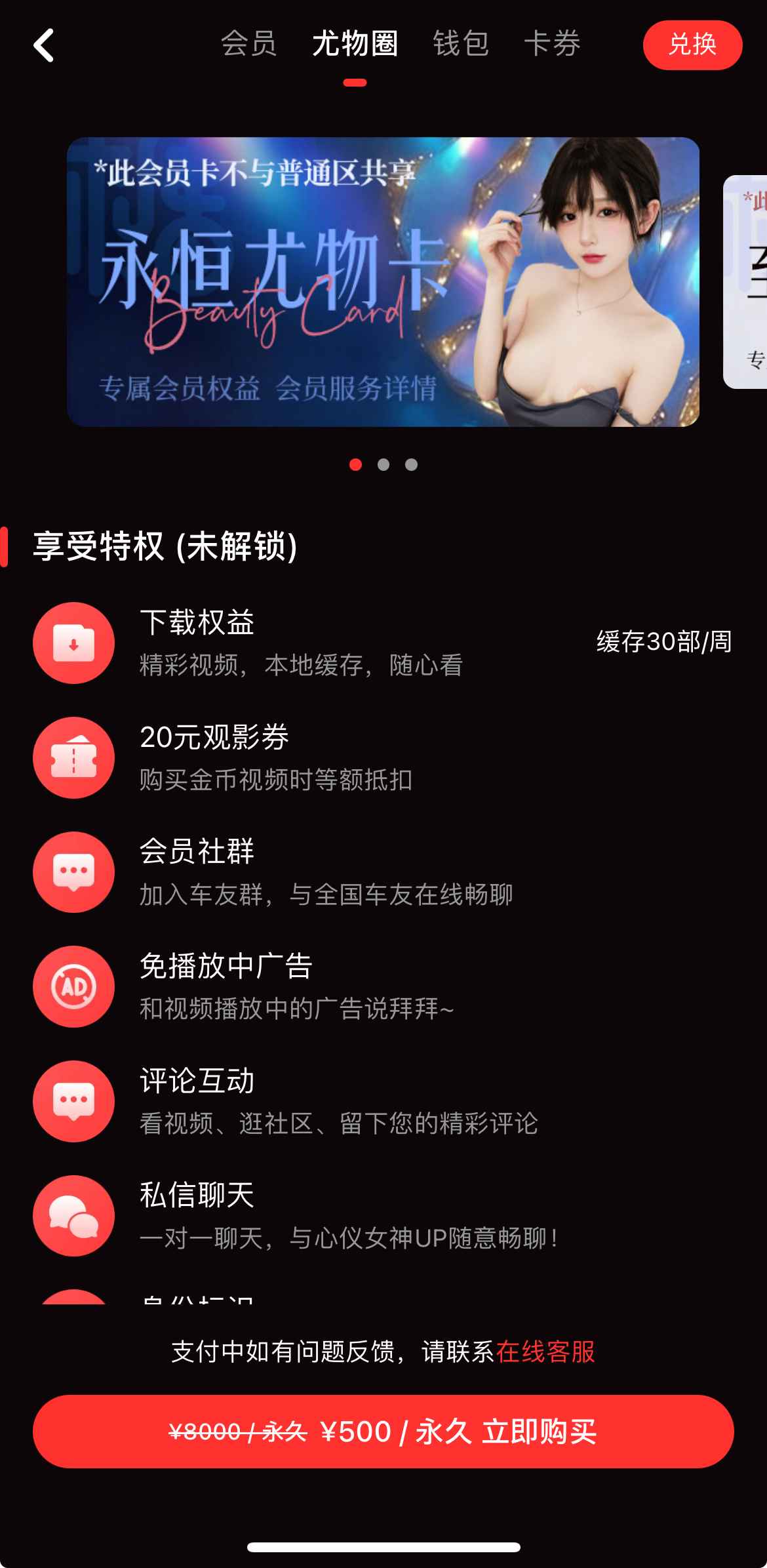 糖心Vlog尤物圈兴趣社区入口