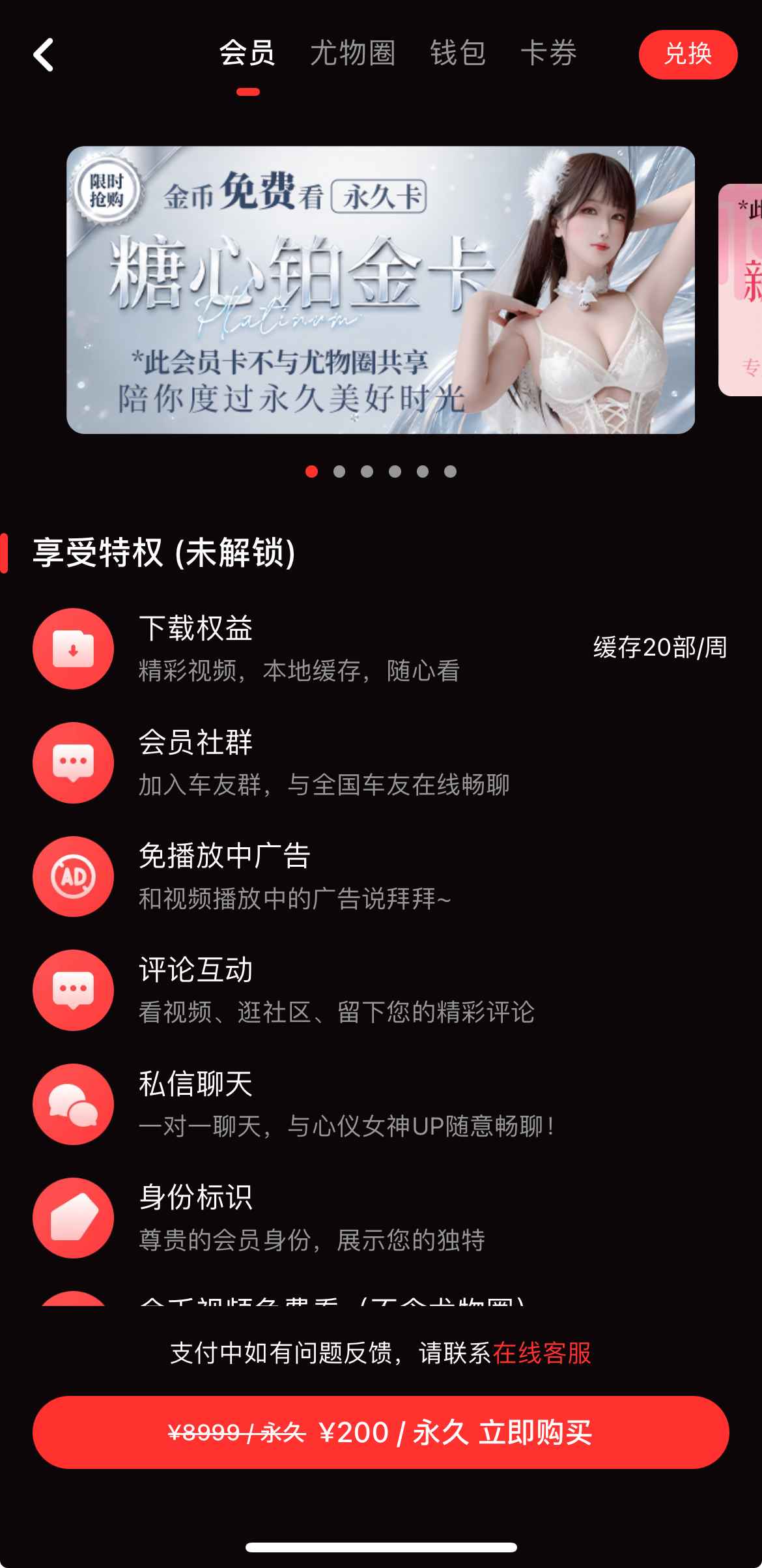 糖心Vlog会员开通权益说明